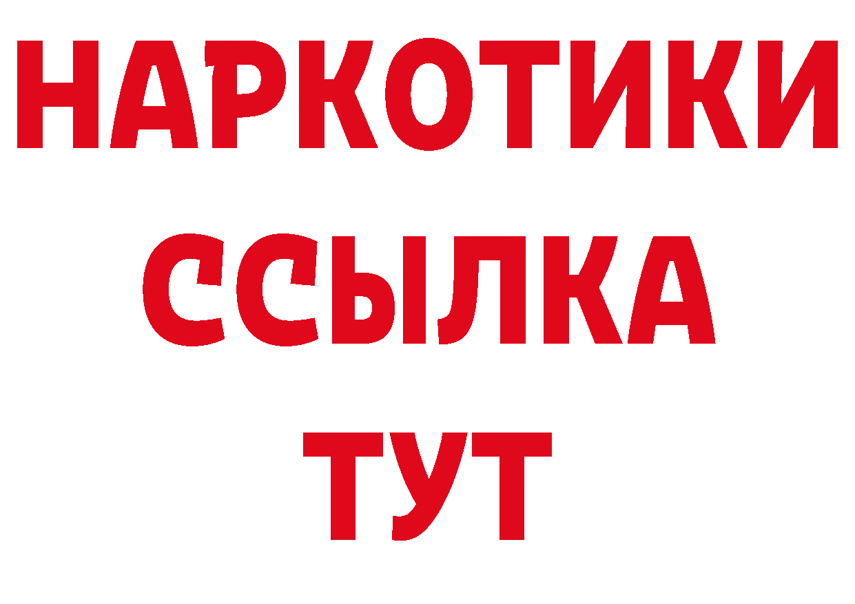 Дистиллят ТГК гашишное масло как войти даркнет MEGA Подольск